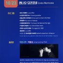 존윌리엄스 시네콘서트 이미지