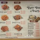 맵꼬만명태육개장