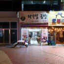 외가집곰탕 이미지