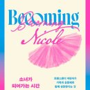 소노트랜스 이미지