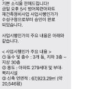 (범어4동 재건축) 범어목련 사업시행인가 승인완료 이미지