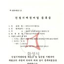 (주)에스아이건설 네이버블로그