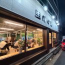 뽀야 | 대구 수성구 막창 맛집 | 뽀야막창 삼겹·목살·막창 후기 (오랜만에 배부르게 잘 먹었다 ㅠㅠ)