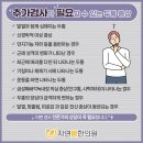 자연봄한의원 이미지