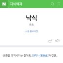 낙식전복곰탕 이미지