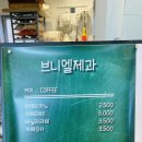 부산 빵지순례 동의대 가야공원 빵맛집 &#39;브니엘제과&#39;