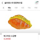 솔트앤스낵대전