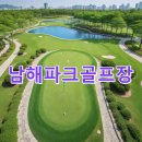 삼학로 | 남해파크골프장 이용예약 홈페이지 총정리 찾아가는길 날씨