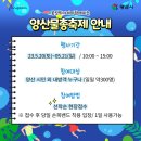 웅상체육공원 풋살장 이미지