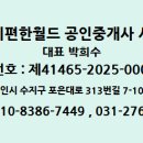 서초월드공인중개사사무소 이미지