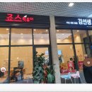 죠스떡볶이 호수공원점 이미지