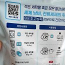 일도세탁 | 클라 캡슐세제 실내건조까지 가능한 가성비 세탁세제 솔직후기