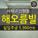 해오름빌라 이미지