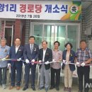 영동1리마을진입로 이미지