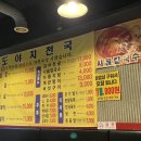 도야지천국