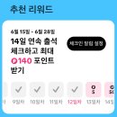 메인테크 | 틱톡 앱테크 추천코드 공유｜친구초대하고 4만 원 받은 후기