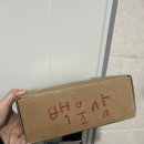 거제소품샵_ 거제 소품샵 백물상 럭키박스 이벤트 후기