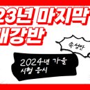 금천간호학원