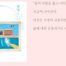 스테이 선물같은시간 이미지