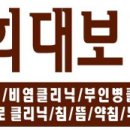 대보한의원 네이버블로그