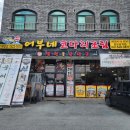 어부네코다리천안