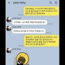 방사능이 뭔지 모르는 신유빈 선수?! 이미지