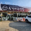 군산그릇 이미지