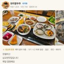 신석리 | 🐚 삽교천 삽교조개마을 | 회+조개찜 삽교천 맛집