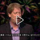 [토픽] 32nd Topic and TED Talks! 폴 블룸 : 기쁨의 근원[업데이트] 이미지