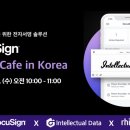 인텔렉추얼데이터