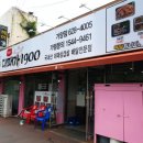 대패가1900 이미지