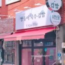 쌍둥이국수 이미지