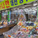 대영건어물 이미지