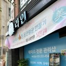 미라인 에스테틱
