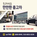 스마트커먼레일 | 포터 윙바디 상태 보고 고민 끝 바로 계약했어