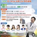 공지사항＞ 2025 전국노래자랑 전북특별자치도 전주시 편 안내 🎶 이미지