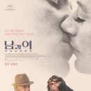 사랑에 관한 단상 – 생애 최고의 해 이미지