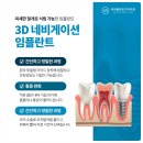 유어플란트치과의원 이미지