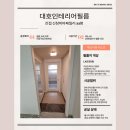 진접 신창비바패밀리 인테리어필름 시공 후기입니다.