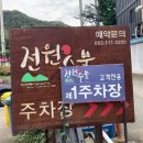 전원숯불시지점 이미지