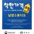 남양스튜디오