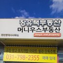 장유택공인중개사사무소 이미지