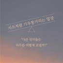 다정한시간