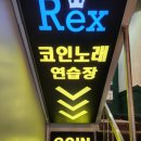 장터노래연습장 이미지
