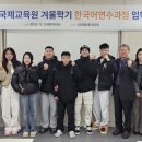 문경대학교 경북매일