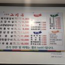 돈우향숯불구이 이미지