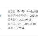 (주)씨에스에프씨 이미지
