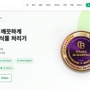 주식회사 아이싱크