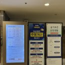 대온목욕탕 | 부산 허심청 세신 정보 가격 A5 코스 후기