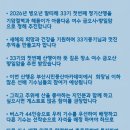 33기 1차 정기산행 안내 - 여수 봉황산(460m) · 금오산(323m) · 향일암 이미지